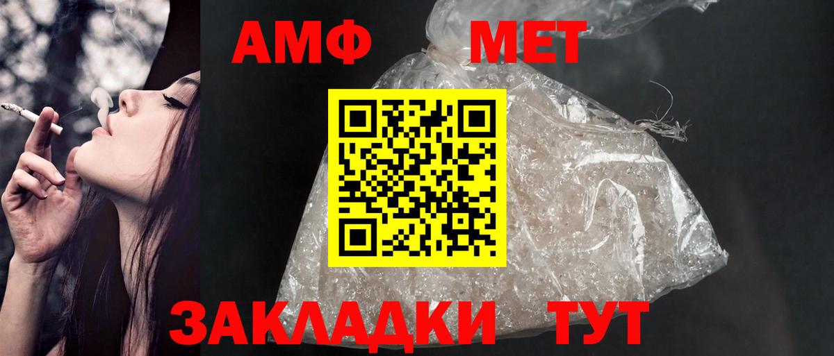 Амфетамин Premium Златоуст