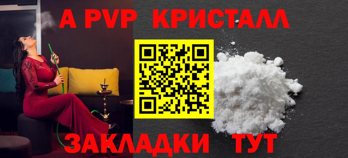Alpha PVP СК КРИС  Вход с VPN  где найти наркотики  Альфа ПВП СК КРИС  APVP крисы CK  Златоуст  A PVP 