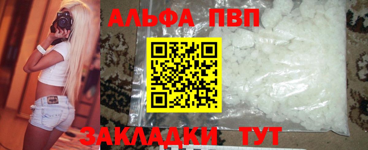 A-PVP СК Златоуст