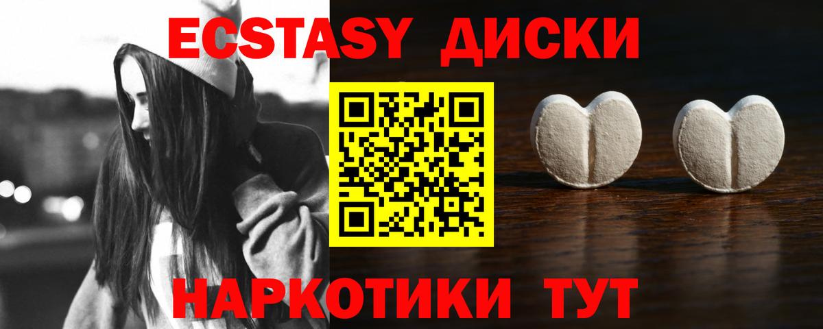 Экстази Дубай Златоуст