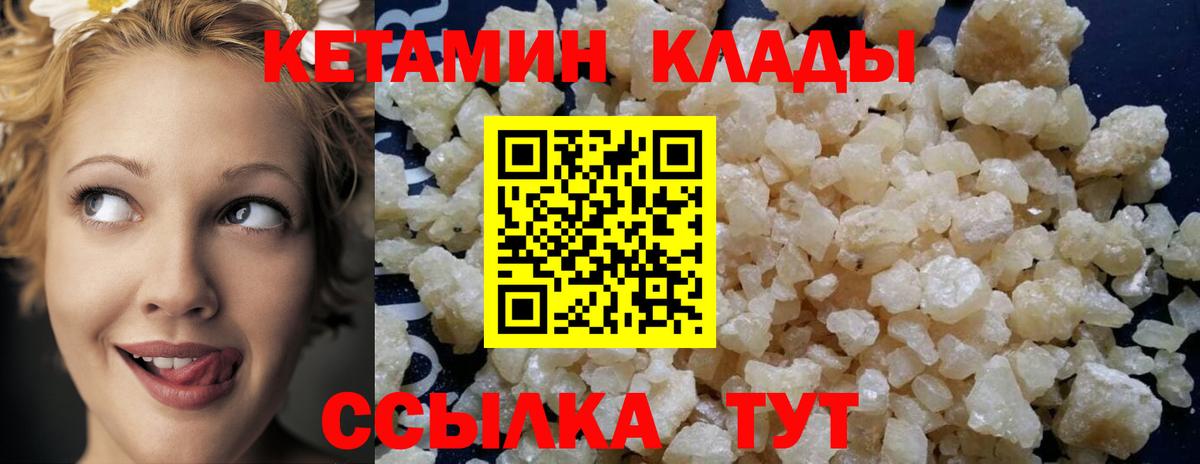 КЕТАМИН VHQ  КЕТАМИН ketamine  Златоуст  Вход с VPN 
