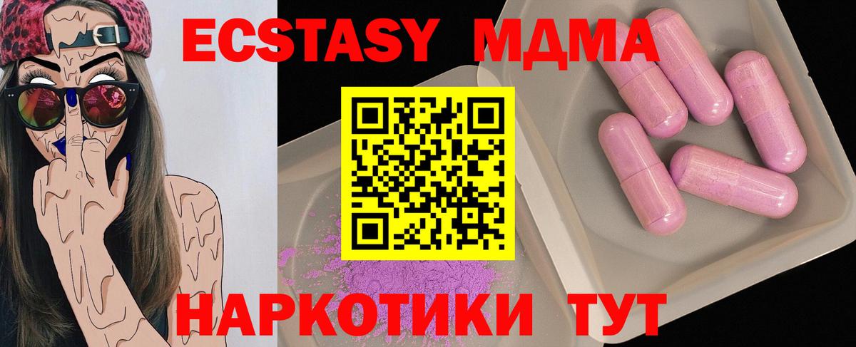 МДМА Molly  Вход с VPN  Златоуст  MDMA молли 