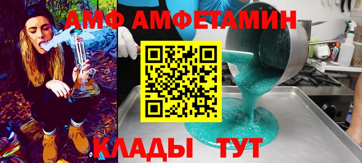 Первитин Декстрометамфетамин 99.9%  Вход с VPN  Метамфетамин  Златоуст 