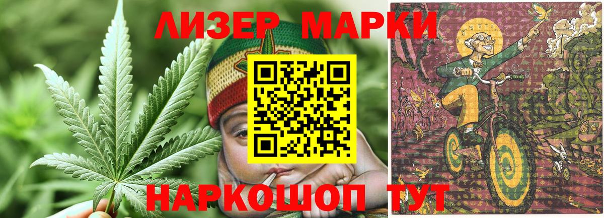 Марки NBOMe  Марки NBOMe 1500мкг  Вход с VPN  Златоуст 