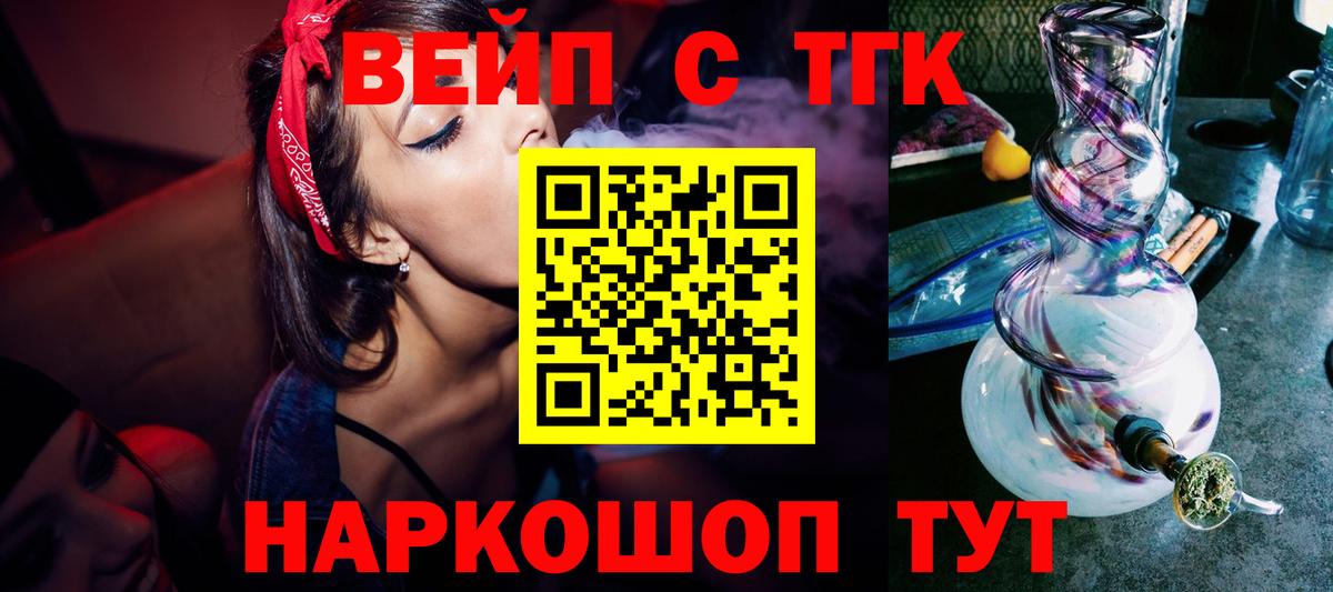 ТГК концентрат Златоуст