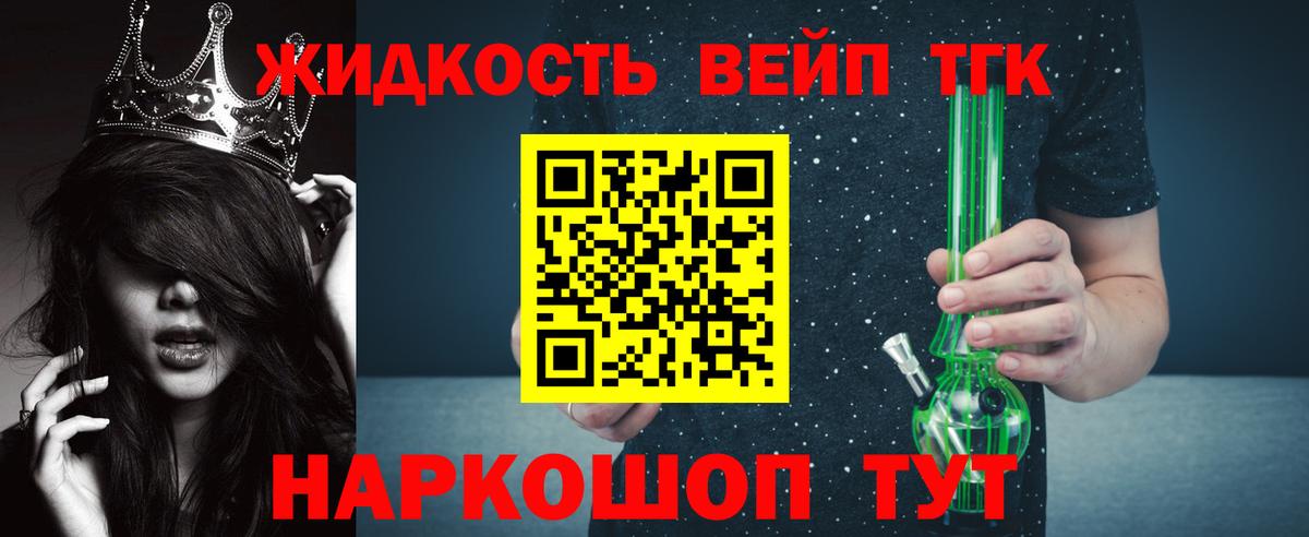 Дистиллят ТГК Wax  Вход с VPN  Златоуст  ТГК Wax 